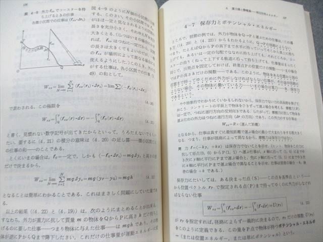 駿台文庫 大学入試 必修物理 上/下 すべて書き込みなし 状態良品