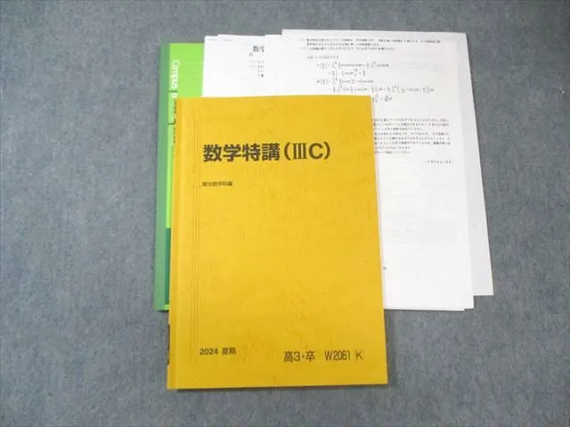 2026年最新】数学特講 杉山の人気アイテム - メルカリ