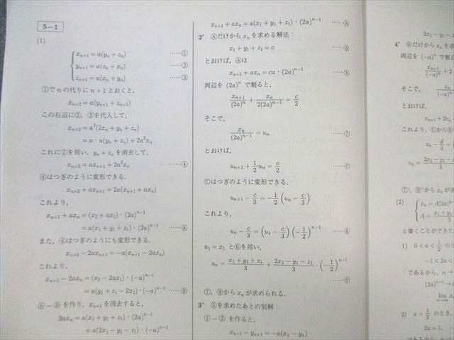 入試数学の定石 入試数学の定石 - メルカリ