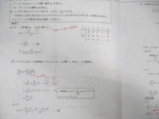 駿台 東大・京大・医学部コース 数学XS 2024 前期 小林隆章/雲幸一郎