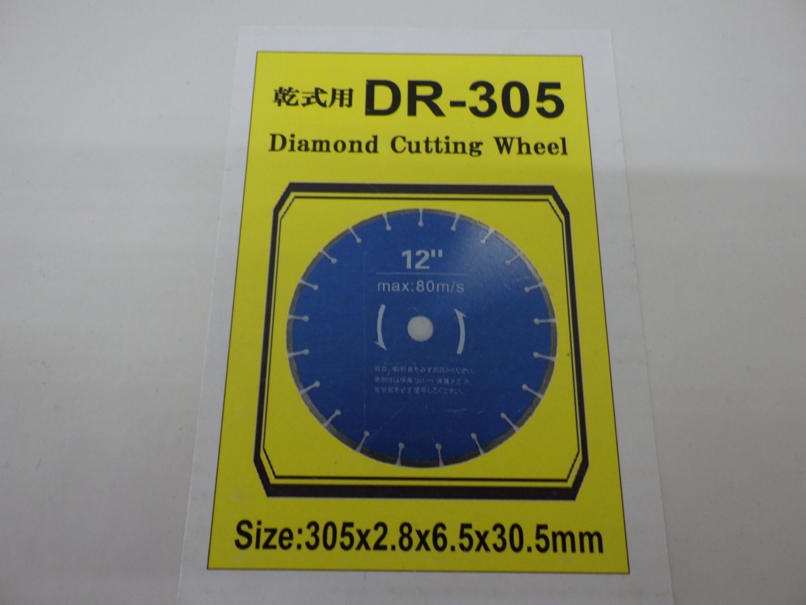  ダイヤモンドカッター レヂトン 乾式用 DR-305 305 mm 12インチ コンクリートカッター 20 22 25.4 その他 切断工具 切断機