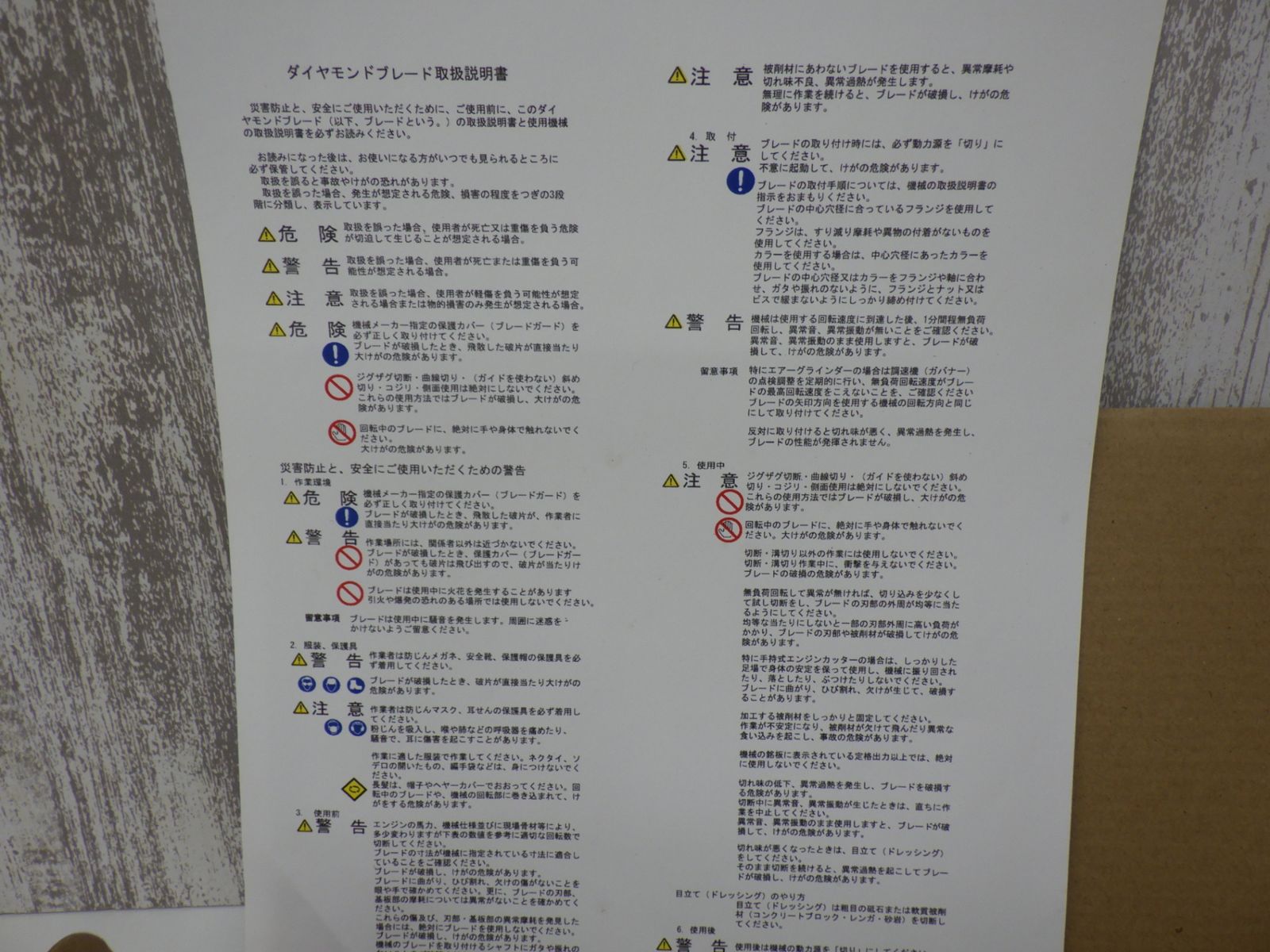 ダイヤモンドカッター レヂトン 乾式用 DR-305 305 mm 12インチ コンクリートカッター 20 22 25.4