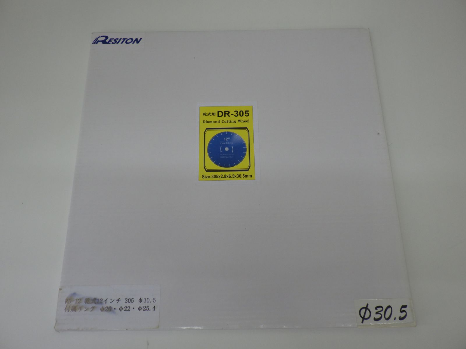 レヂトン 乾式用