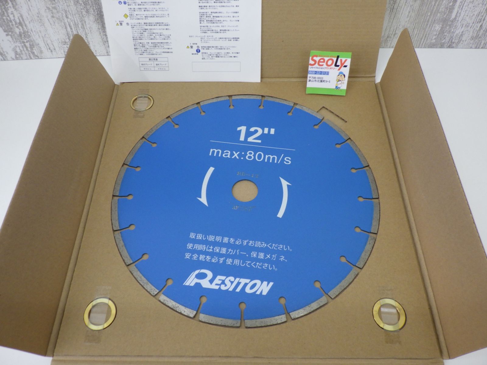 ダイヤモンドカッター レヂトン 乾式用 DR 305 mm 12インチ コンクリートカッター 20 22 25 4