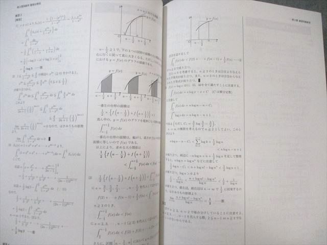 鉄緑会 SB3・SB12クラス 理系数学・分野別 2023 夏期 單子豪 030S0D