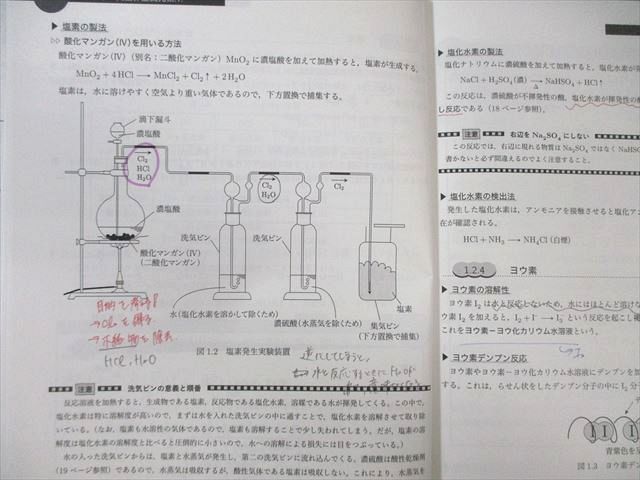 鉄緑会 高2 化学内部A 2022 夏期/冬期 計2冊 関谷理香 027S0D - メルカリ
