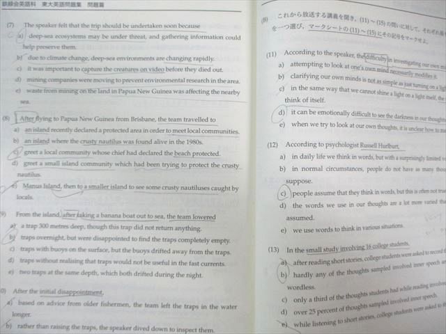 鉄緑会 東大英語問題集 問題篇/解答・解説篇 2023 計2冊 055M0D - メルカリ