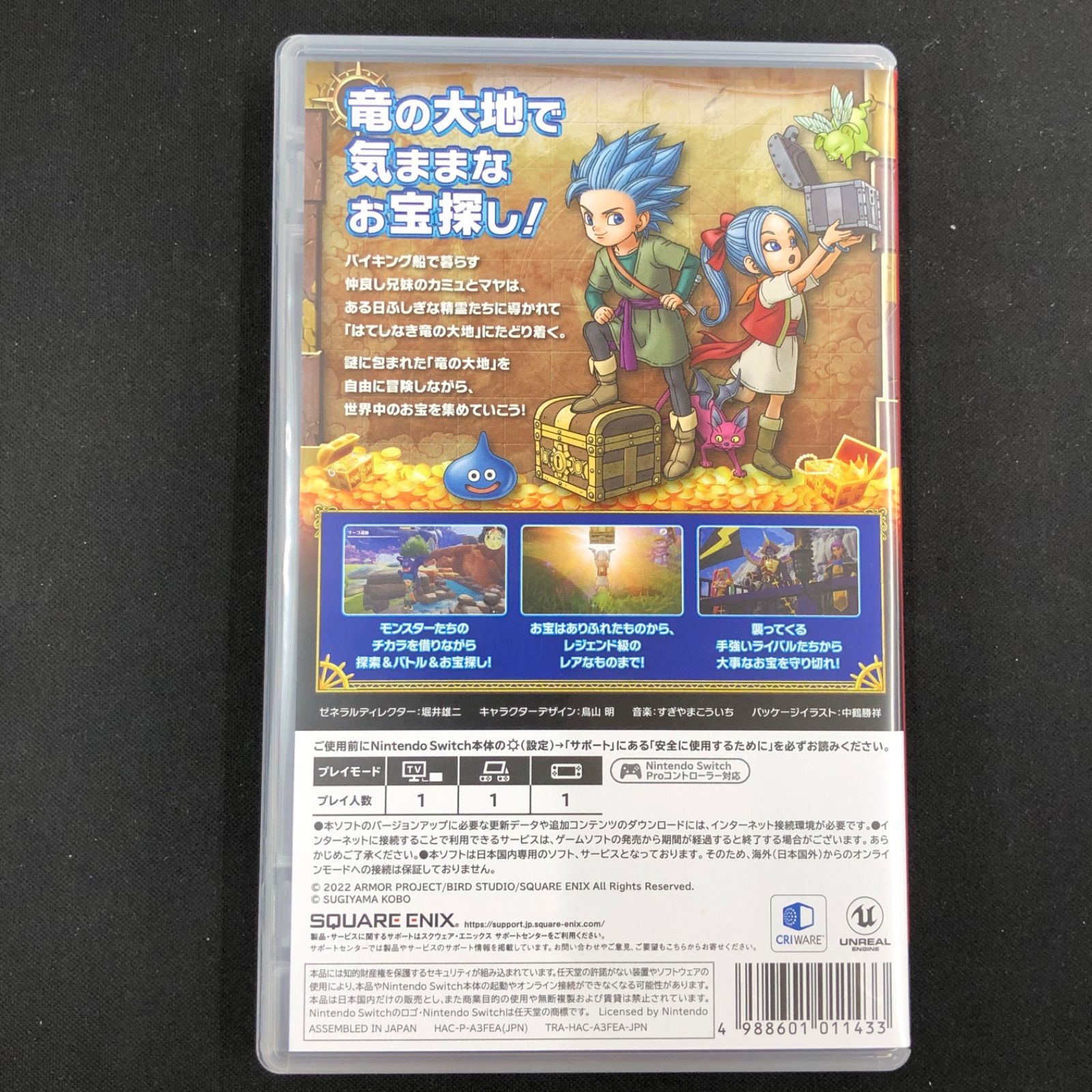 中古 Switch ドラクエヒーローズ ドラクエトレジャーズ セット - メルカリ