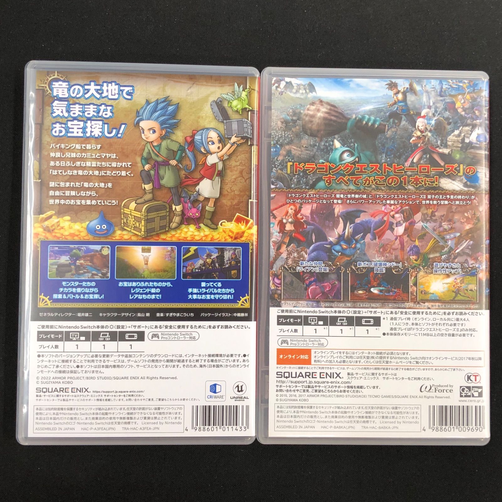 中古 Switch ドラクエヒーローズ ドラクエトレジャーズ セット - メルカリ