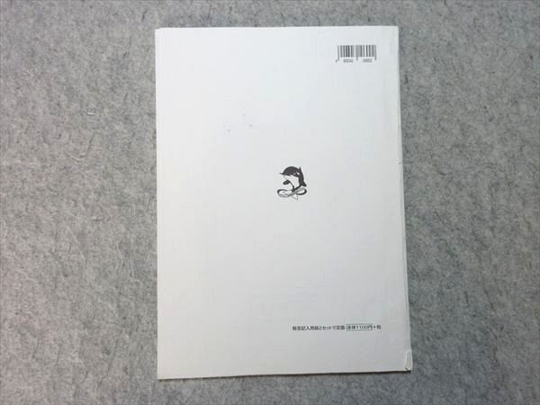 浜学園 日曜志望校別特訓9・10月 入試直前特訓 理科 暗記用教材 暗記