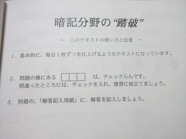浜学園 日曜志望校別特訓9・10月 入試直前特訓 理科 暗記用教材 暗記 浜学園 日曜志望校別特訓9・10月 入試直前特訓 理科 暗記用教材 暗記