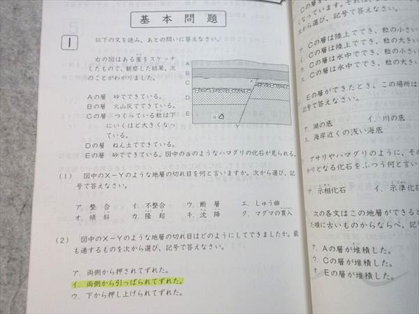 浜学園 小6 理科 志望校別特訓問題集 7月、8月 男女難関コース 006s2B