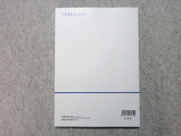 LEC 公認会計士試験 上級講座 フォーサイト 管理会計論 テキスト1＆2