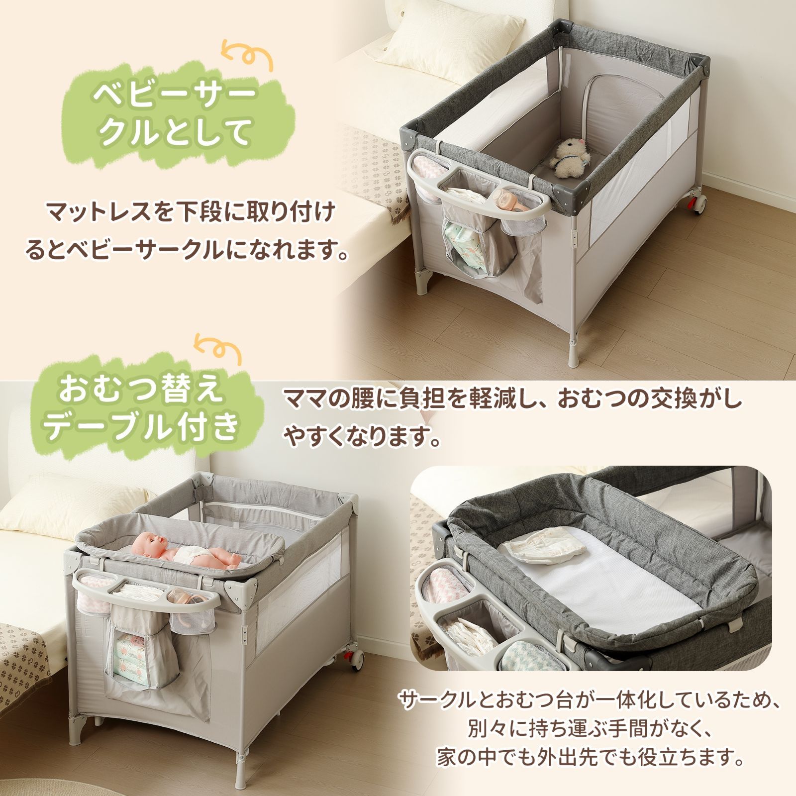 ベビーサークル