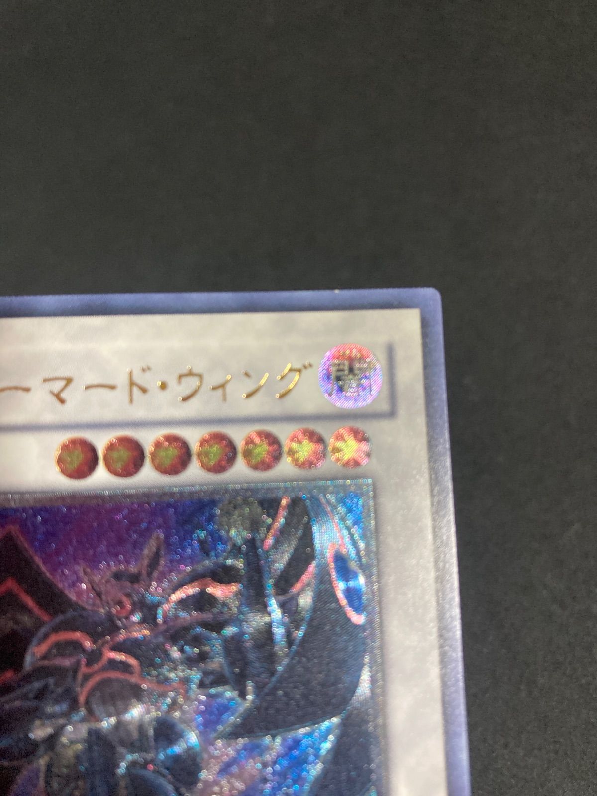 美品】BFアーマードウィング レリーフ CRMS-JP041 a - メルカリ