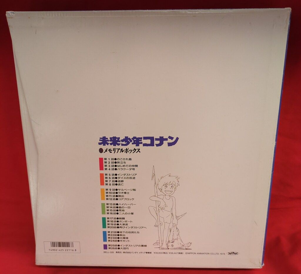 アニメLD 未来少年コナン メモリアルボックス - メルカリ