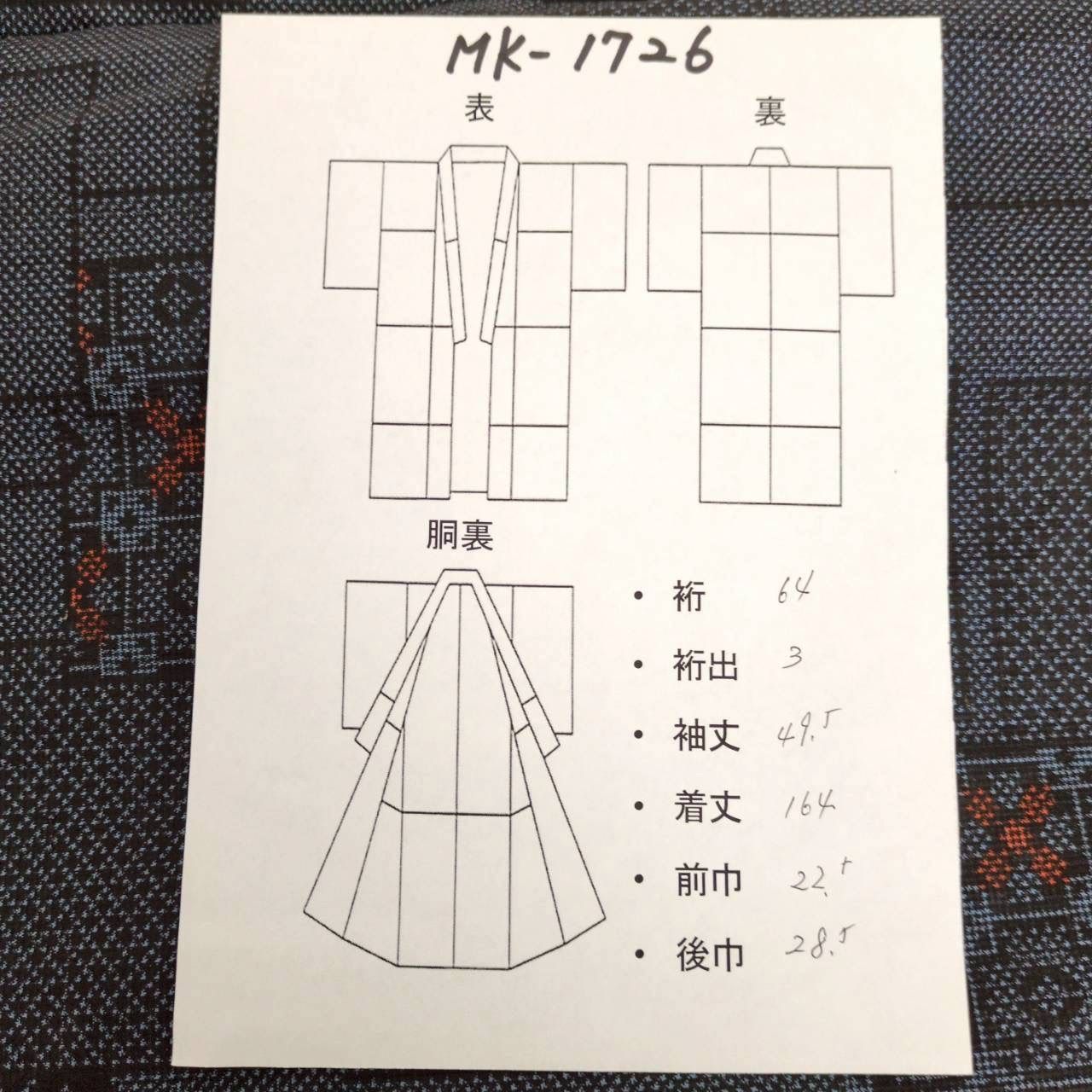 本場大島紬 正絹 泥藍染め 一元式 幾何学 袷 着物 MK-8190 本場大島紬
