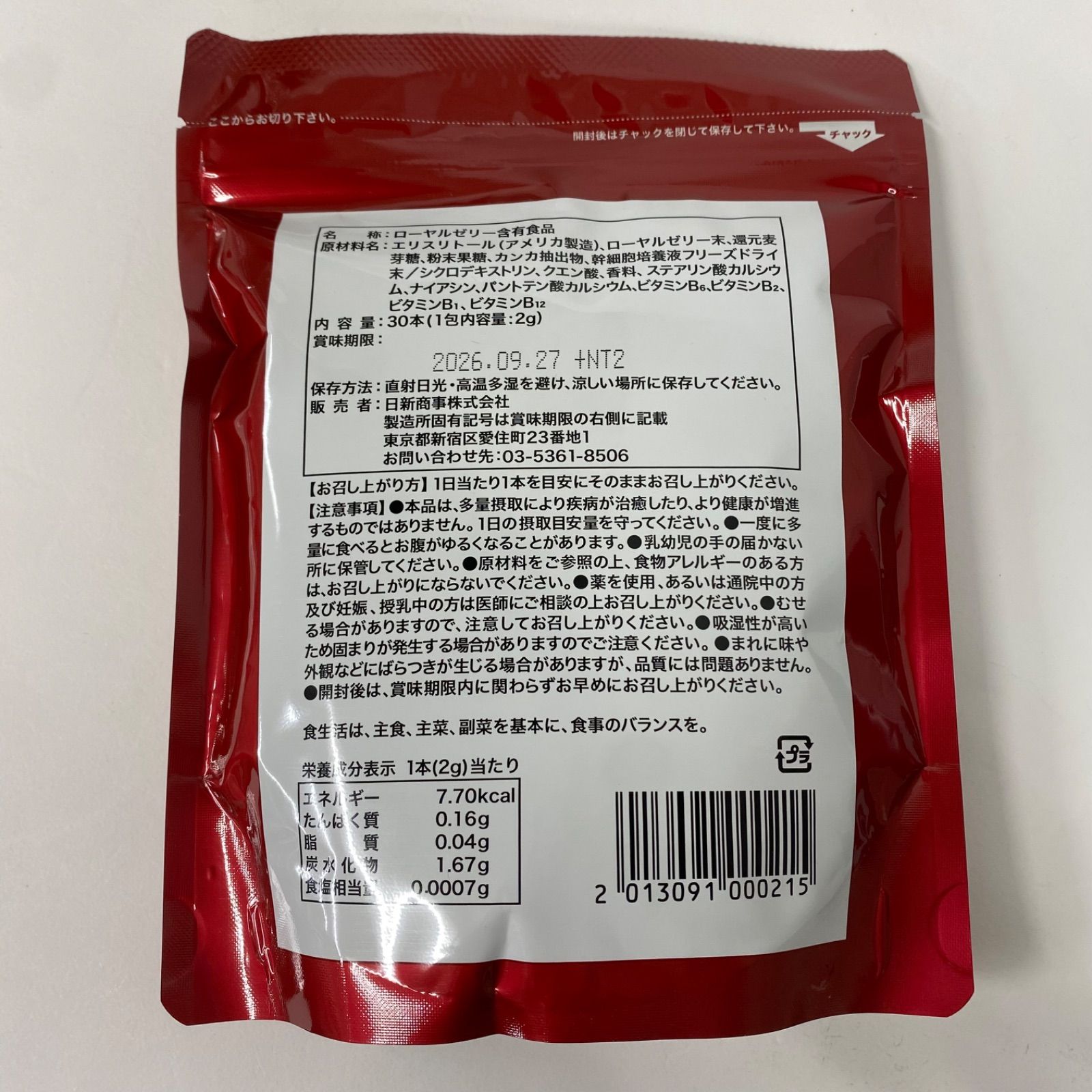 A 7669 K Lifwell KARADA RECARE カラダリケア 30本 260927