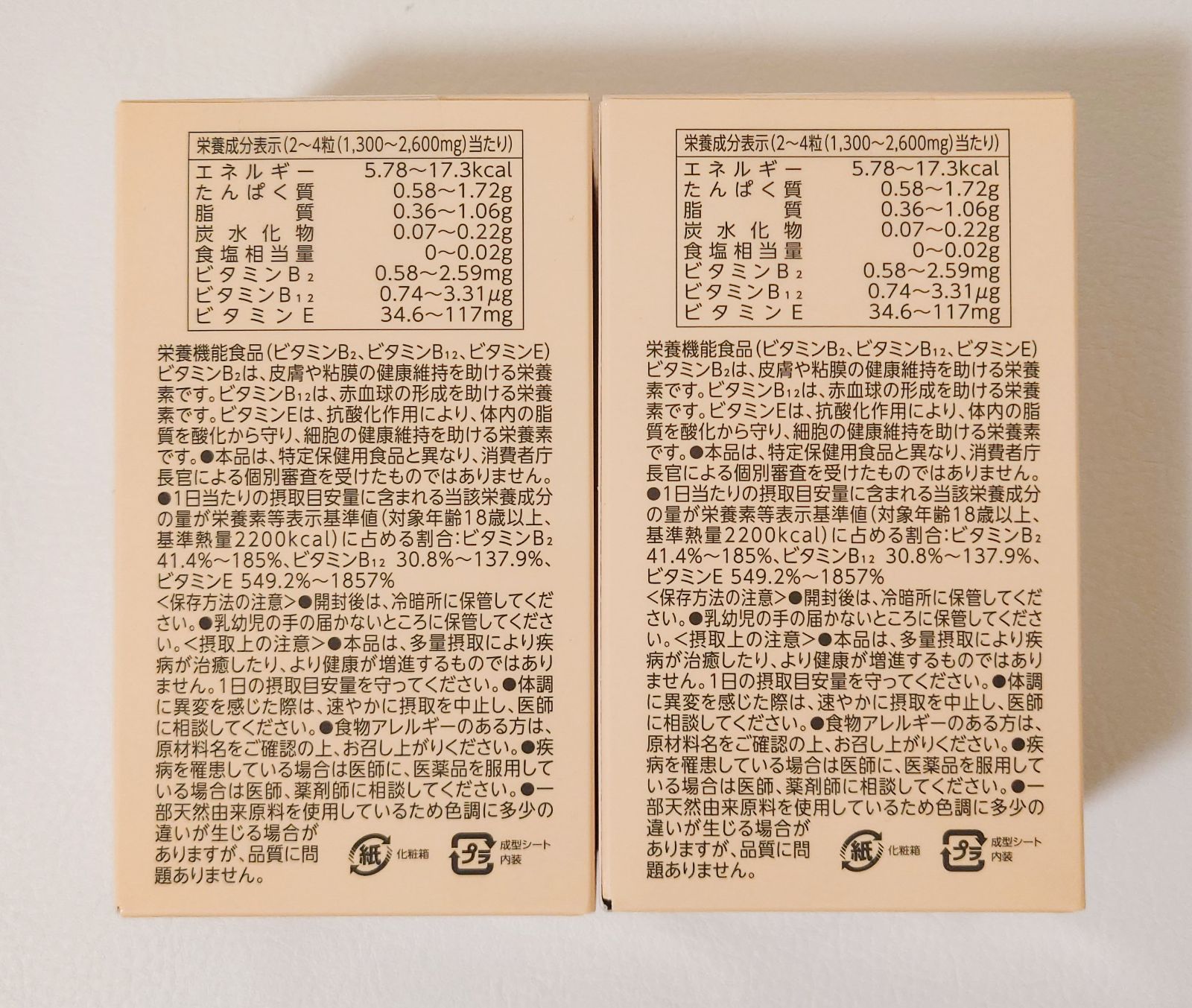 プラセンタ 100 EX プラスプラスG 200粒セット