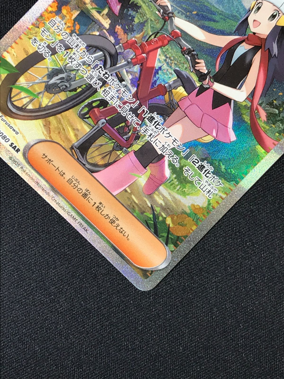 ポケモンカードゲーム ポケカ ヒカリ SAR M2-115 M2 拡張パック