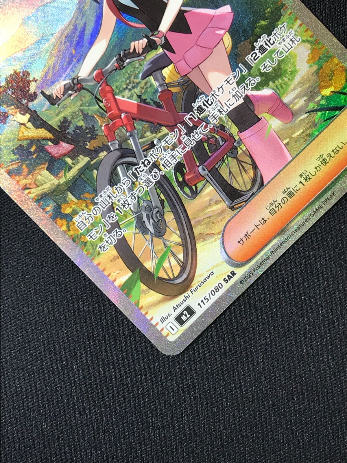 ポケモンカードゲーム ポケカ ヒカリ SAR M2-115 M2 拡張パック