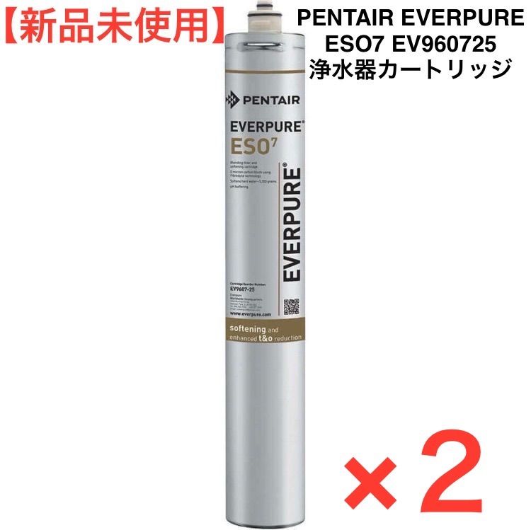 未使用　Pentair Everpure ESO7 浄水器カートリッジ エバーピュア ESO7 浄軟水器カートリッジ 業務用 : 厨房 キッチン