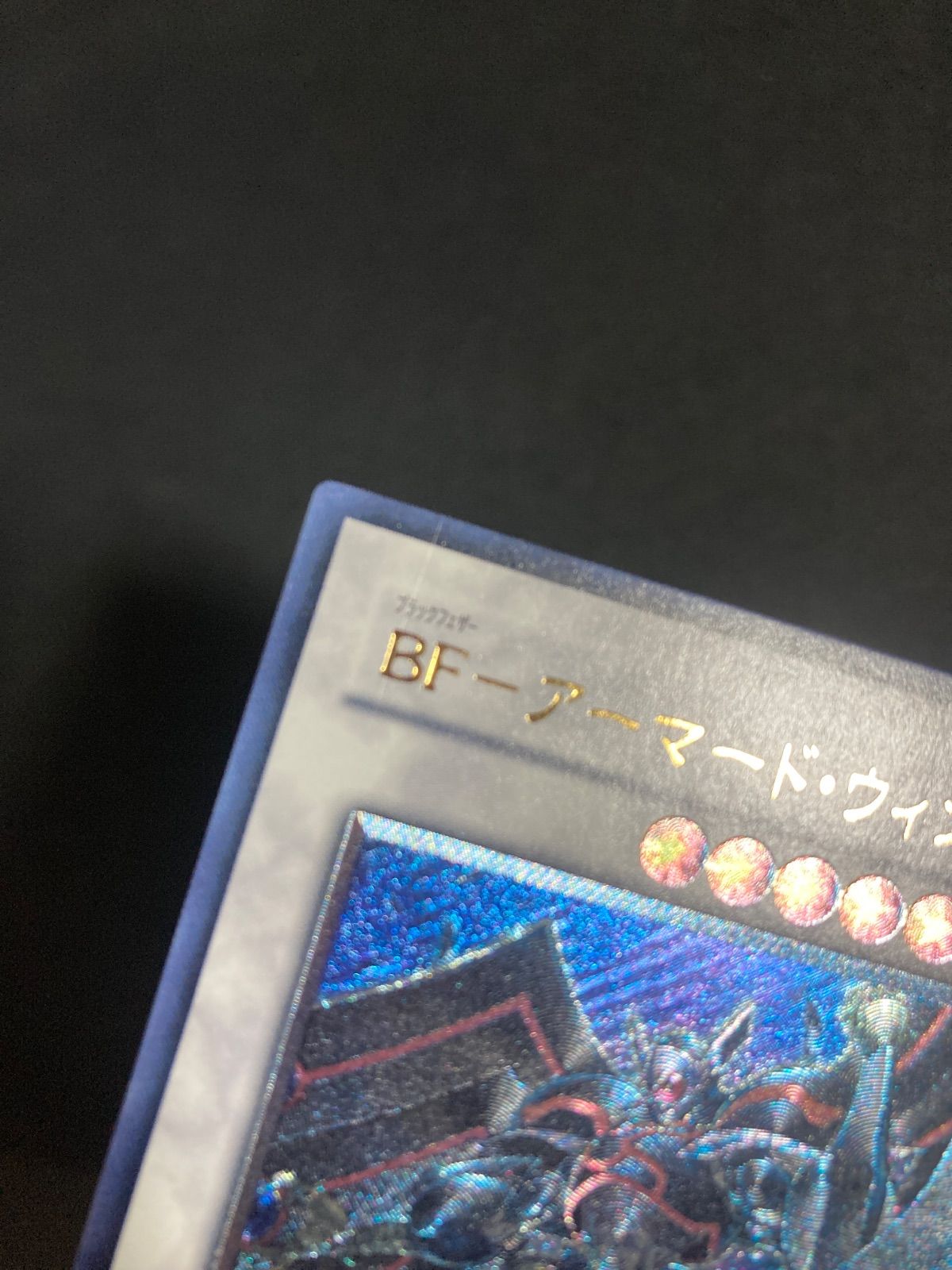 美品】BFアーマードウィング レリーフ CRMS-JP041 b - メルカリ