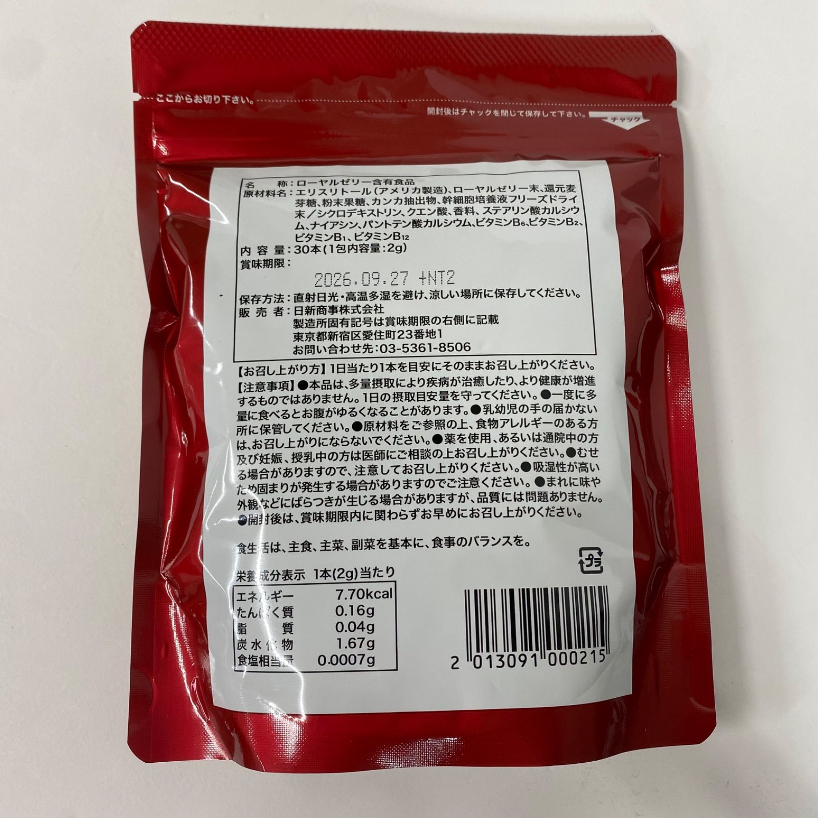 A 7670 K Lifwell KARADA RECARE カラダリケア 30本 260927