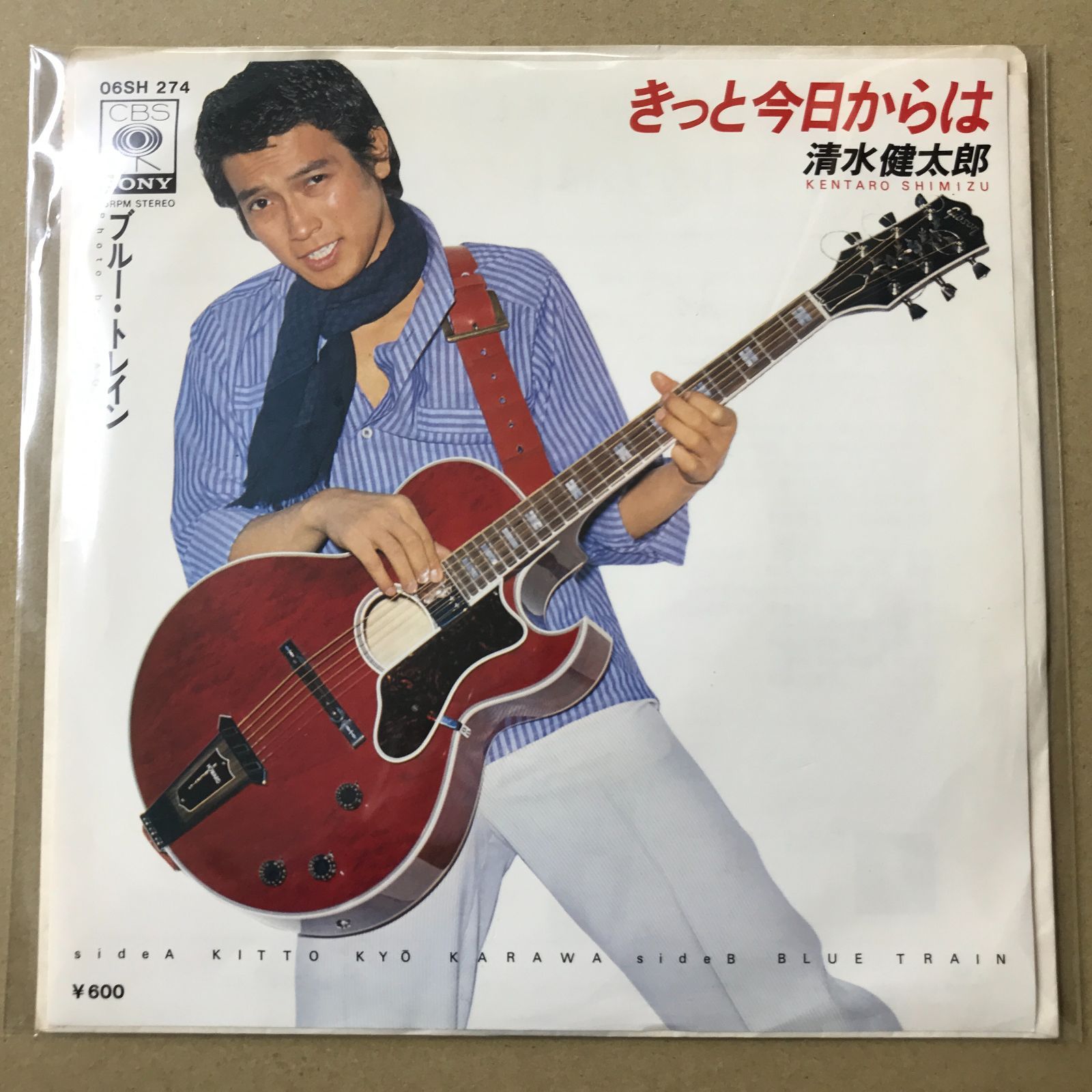 EPレコード 清水健太郎 [ しみずけんたろう ] きっと今日からは