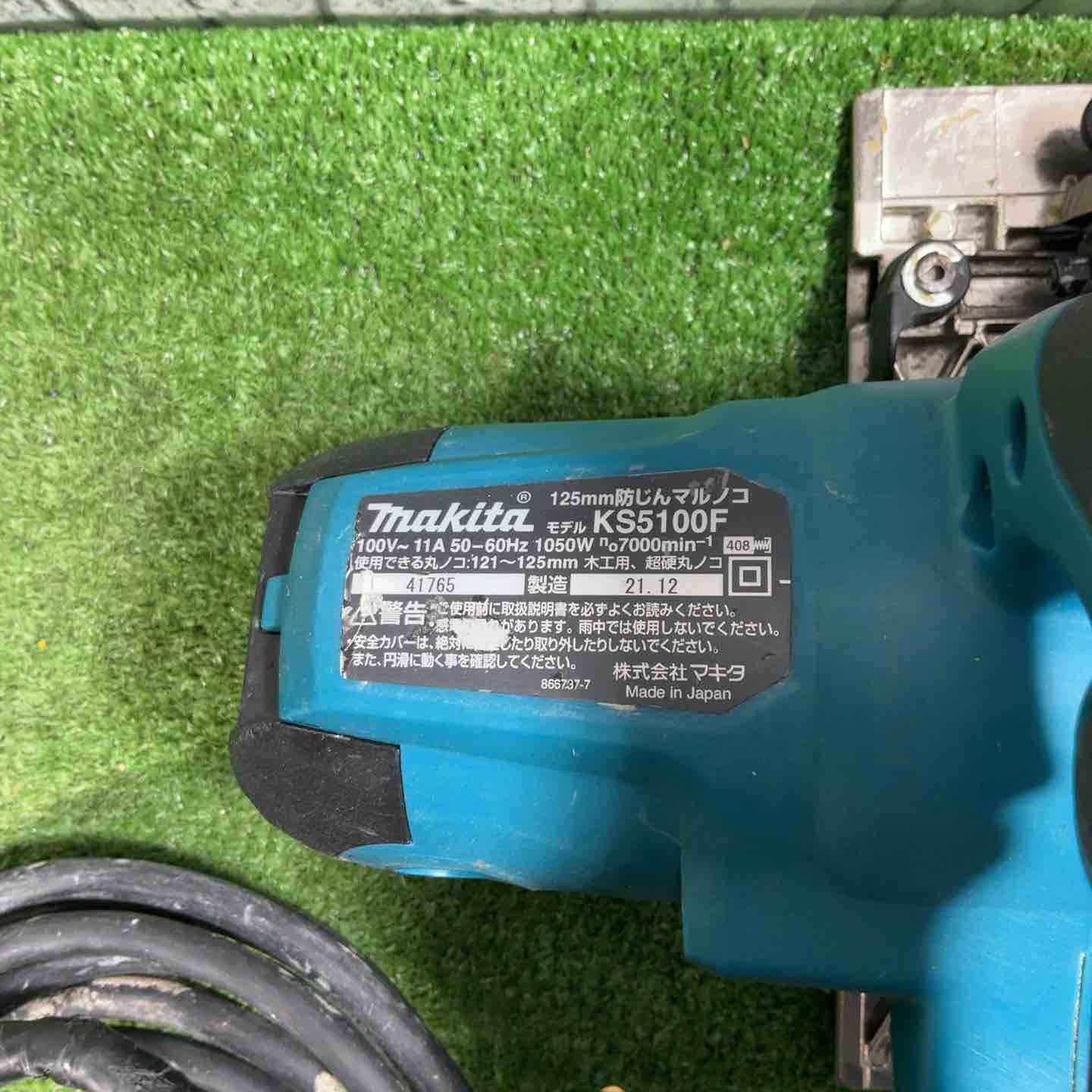 makita 防じん丸のこ