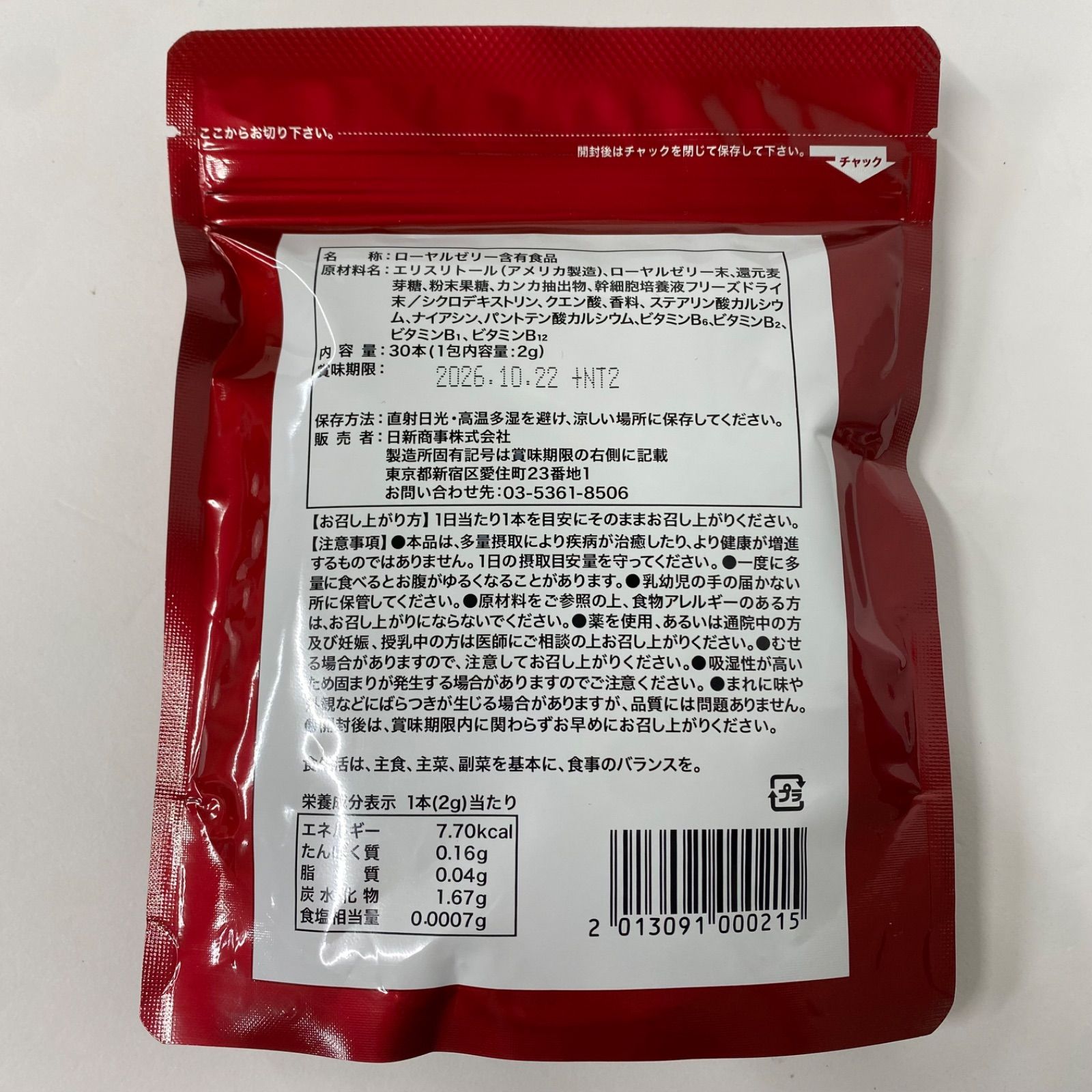 A 7671 K Lifwell KARADA RECARE カラダリケア 30本 261022