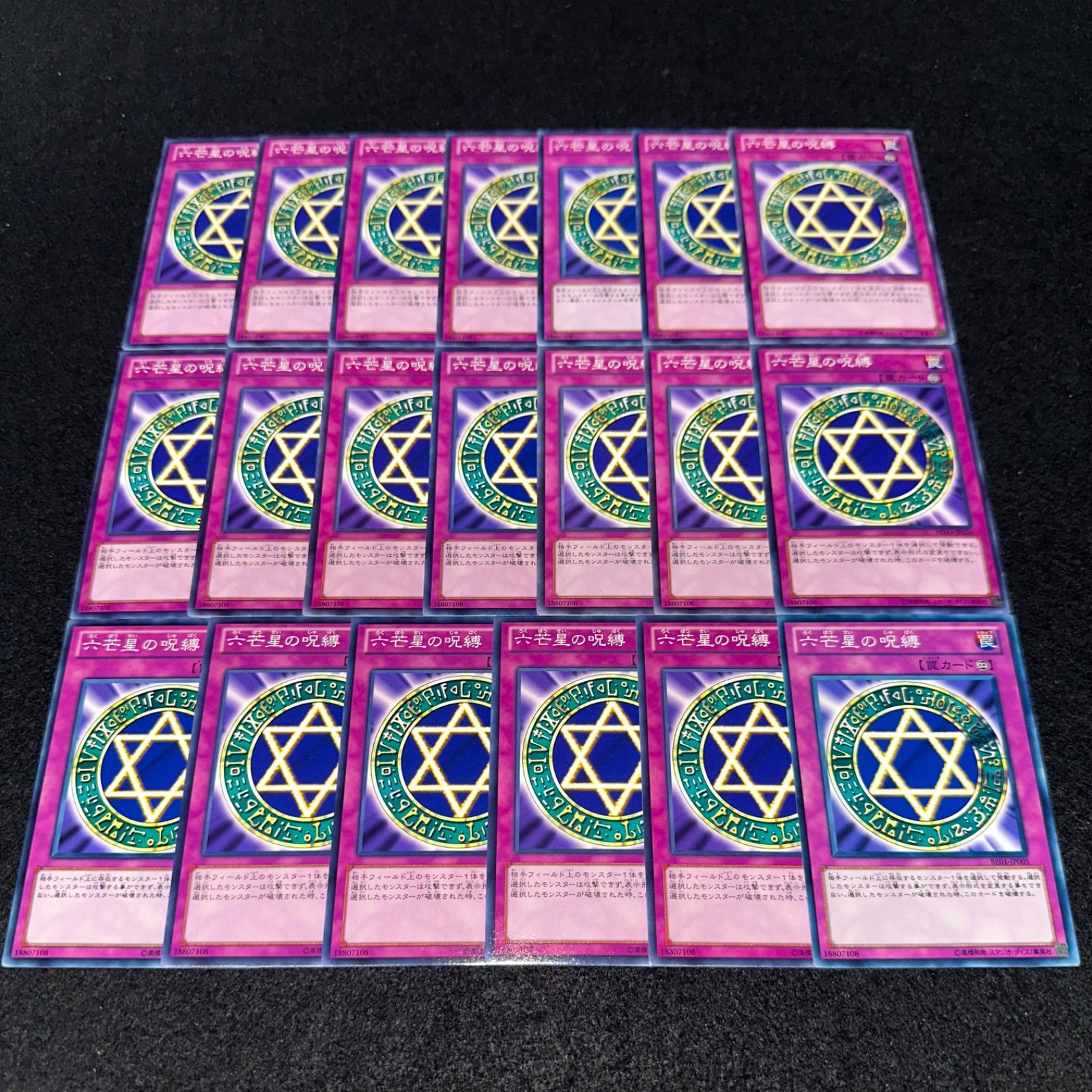 遊戯王】No.2607 六芒星の呪縛 20枚 - メルカリ