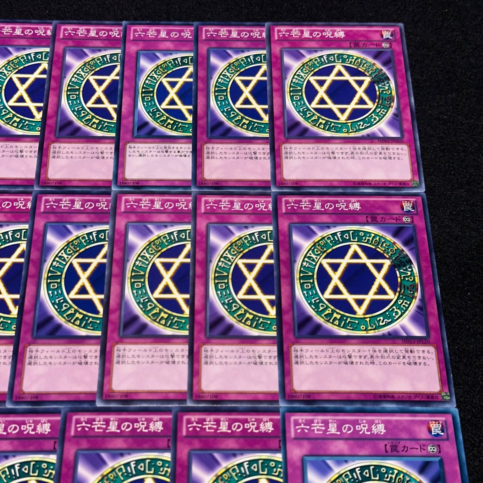 遊戯王】No.2607 六芒星の呪縛 20枚 - メルカリ