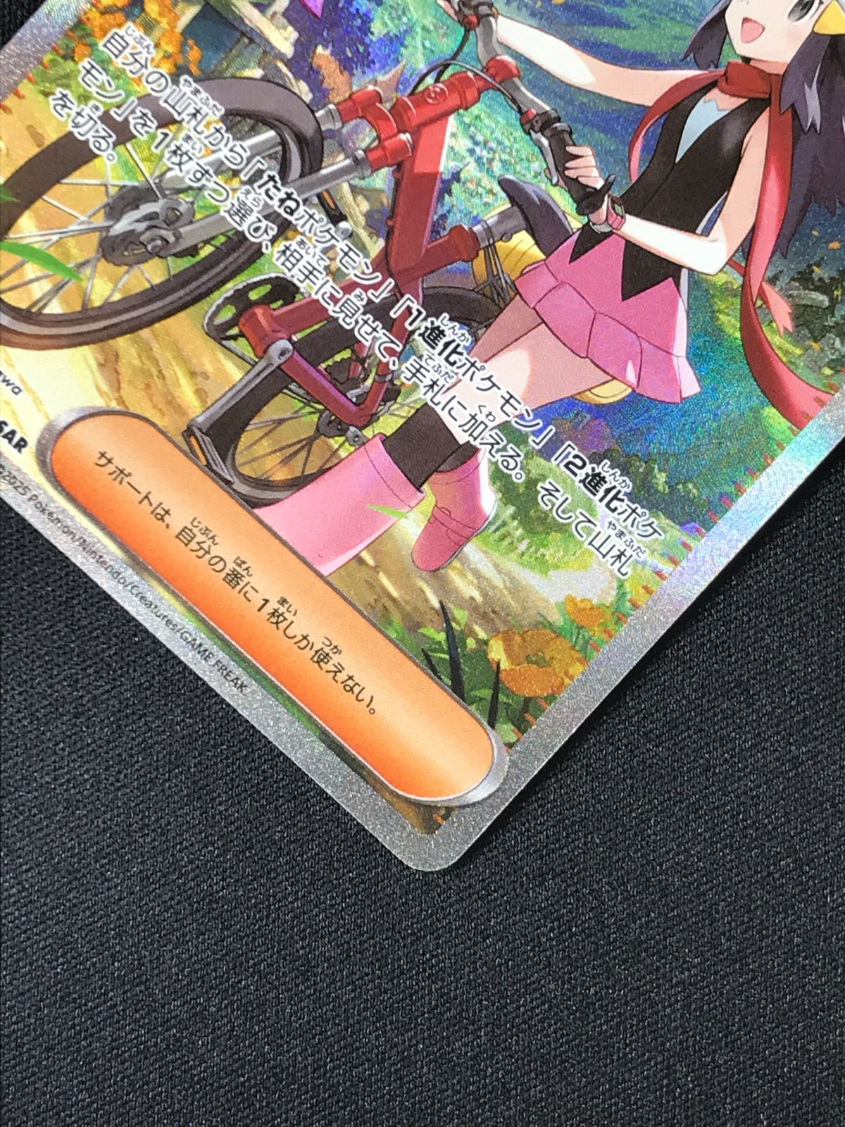 ポケモンカードゲーム ポケカ ヒカリ SAR M2-115 M2 拡張パック