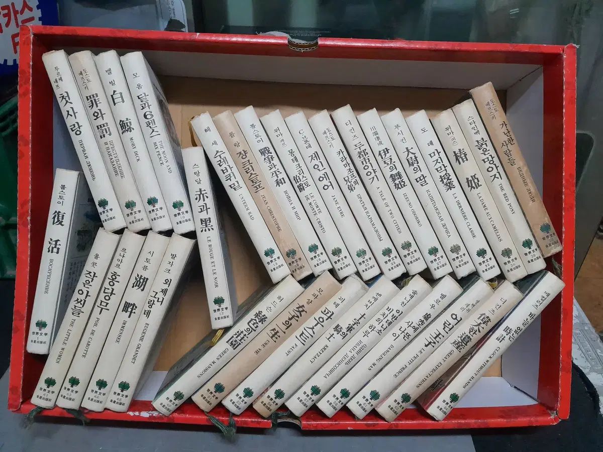 80年代 金星出版 -- ジュニア 世界文学 全集 中 32巻