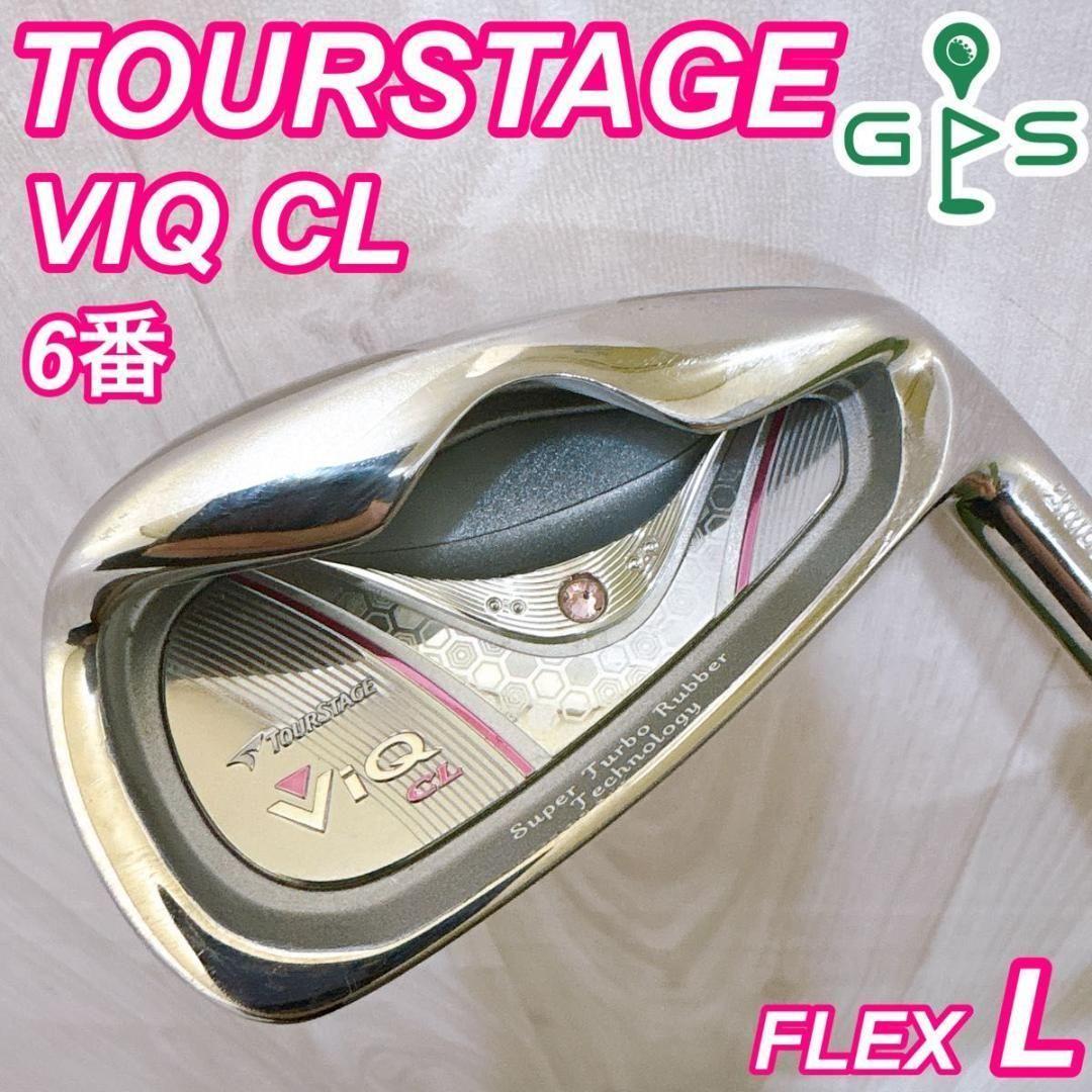 ツアーステージ VIQ CL レディースアイアン 6番 単品 右 L 初心者
