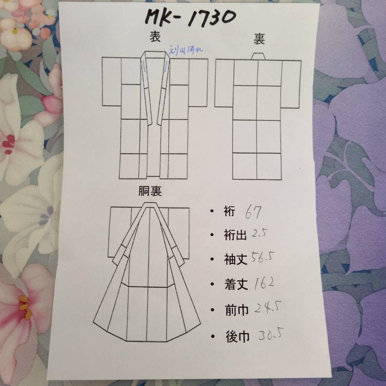 作家物 訪問着 正絹 裄67 華やかな花 紋なし 袷 着物MK-1730 - メルカリ