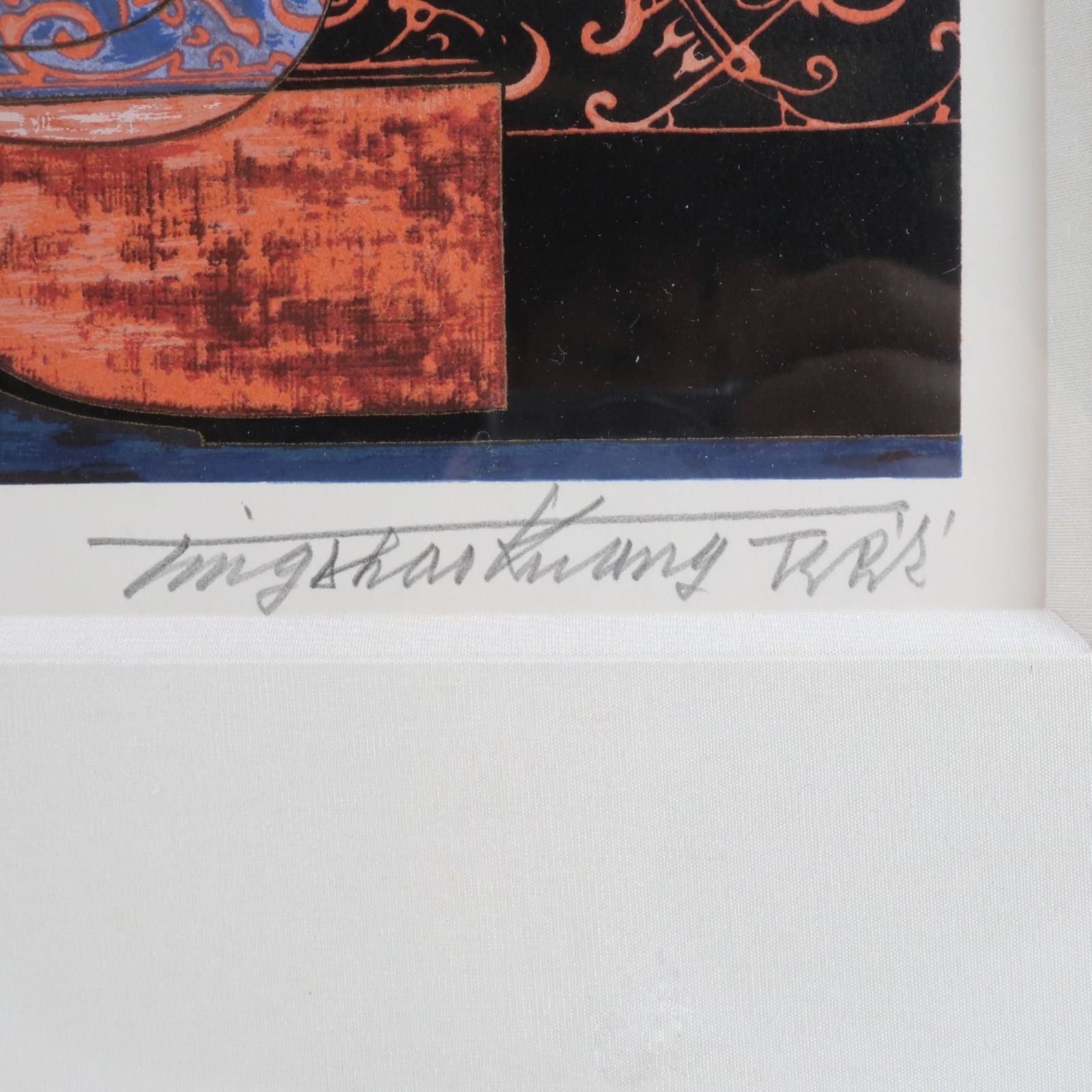 丁 紹光 TING SHAO KUANG ティン・シャオカン 『招魂』 シルク