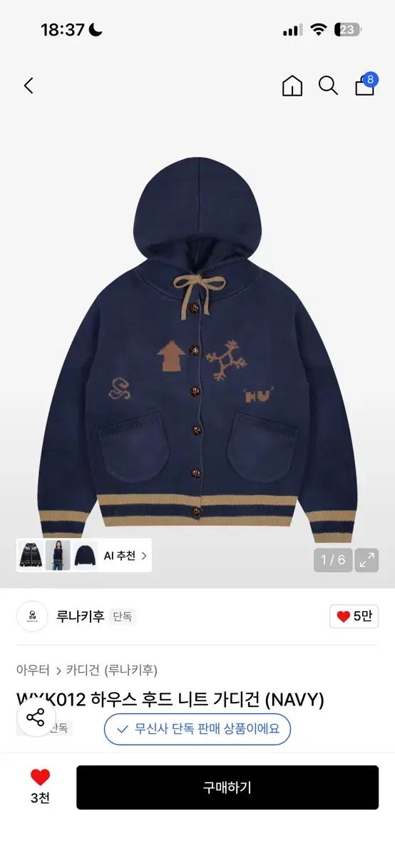 ルナキーフ ハウス フード ニット カーディガン ネイビー