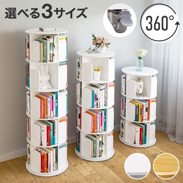 本棚 回転 マガジンラック 回転式 漫画ラック コミック収納棚 3段 4段 本棚 回転 マガジンラック 回転式 漫画ラック コミック収納棚 3段 4段