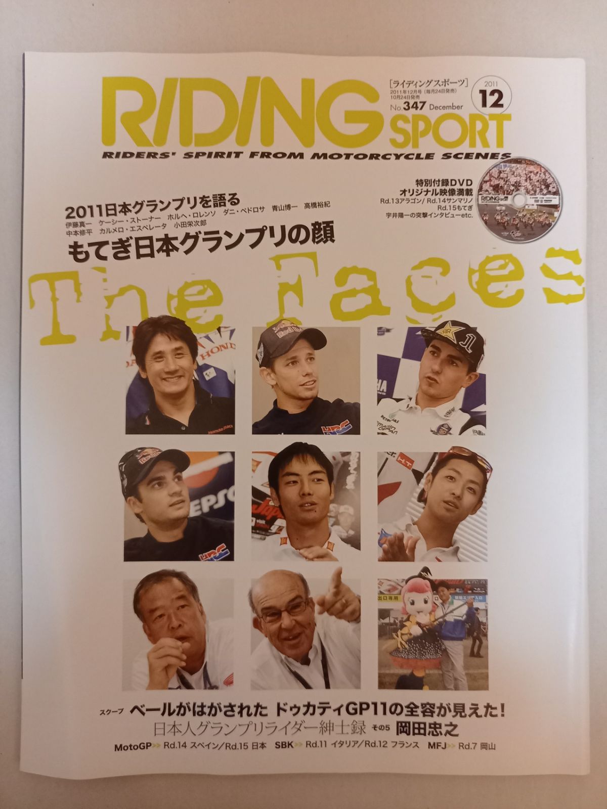 RIDING SPORTS 2011.01~ 2016.12 全72冊　美品 RIDING SPORTS 2011.01~ 2016.12 全72冊 美品