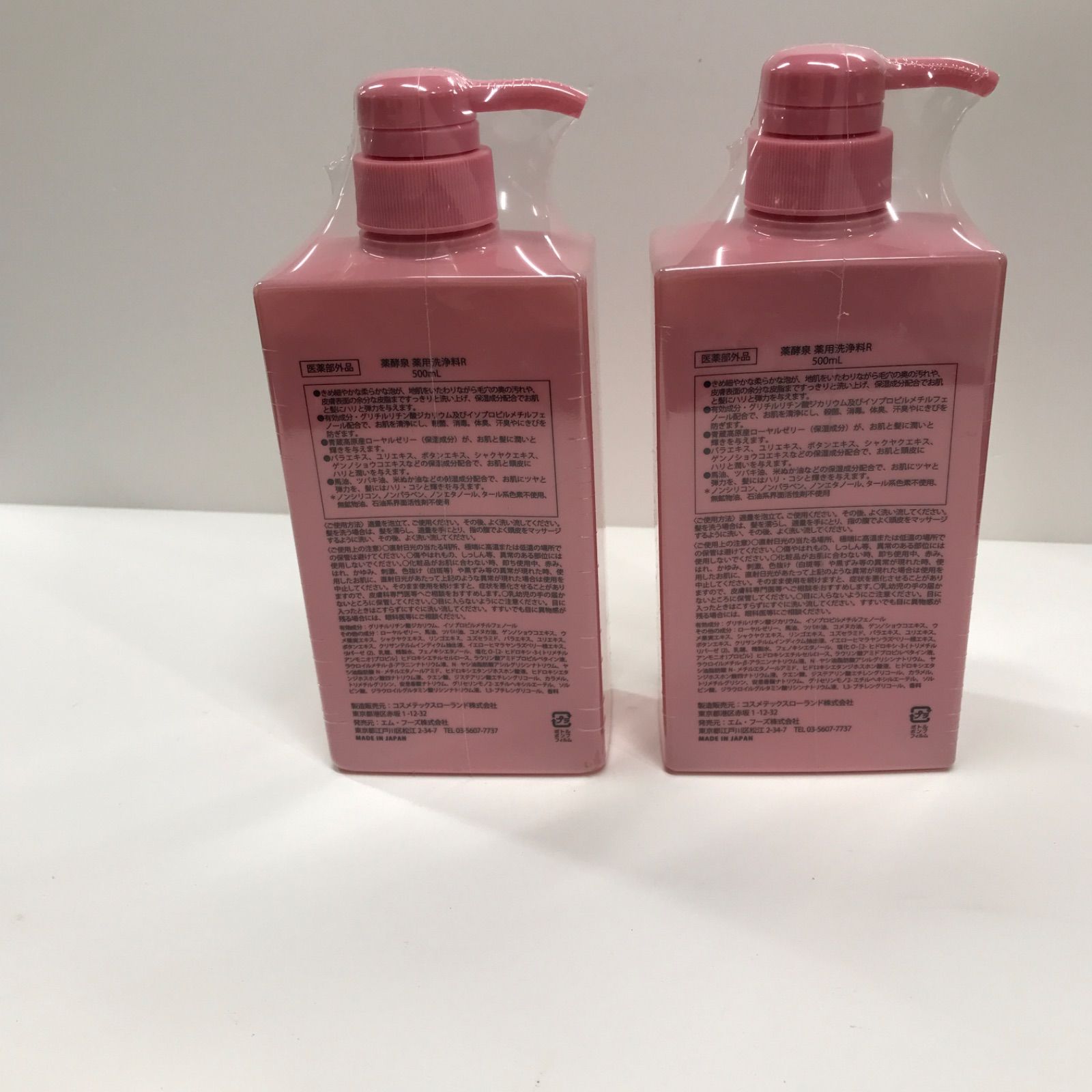 V851 YAKUKOUSEN 薬酵泉 薬用洗浄料R 500ml 計2点セット - メルカリ