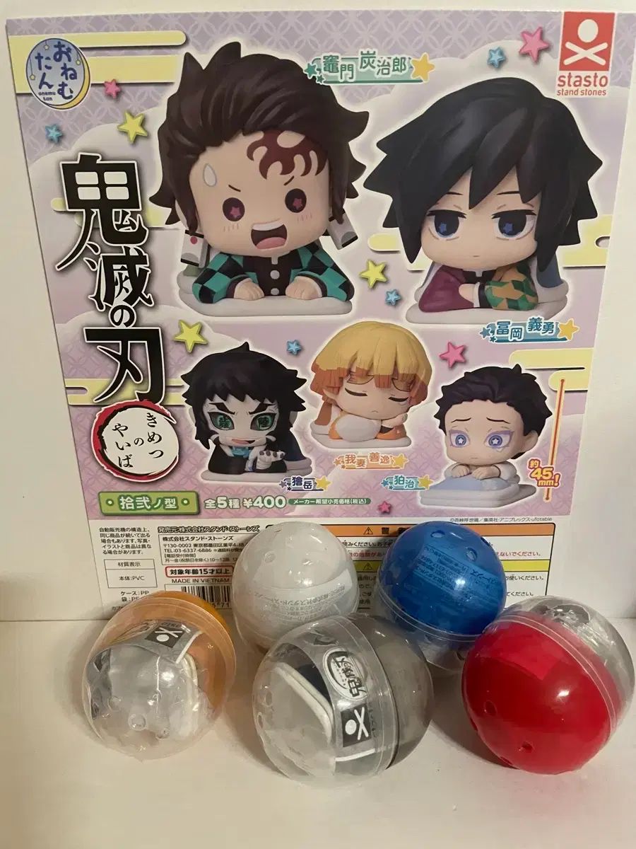 新作入荷，お買い得 (現物)(当選発表後) 鬼滅の刃 おねむたん 第12型 無限城編 5種セット その他