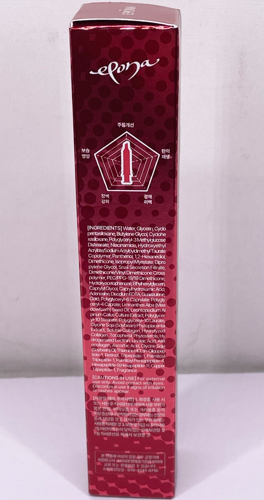 EPONA リブート デュアルエフェクトトックスセラム - メルカリ