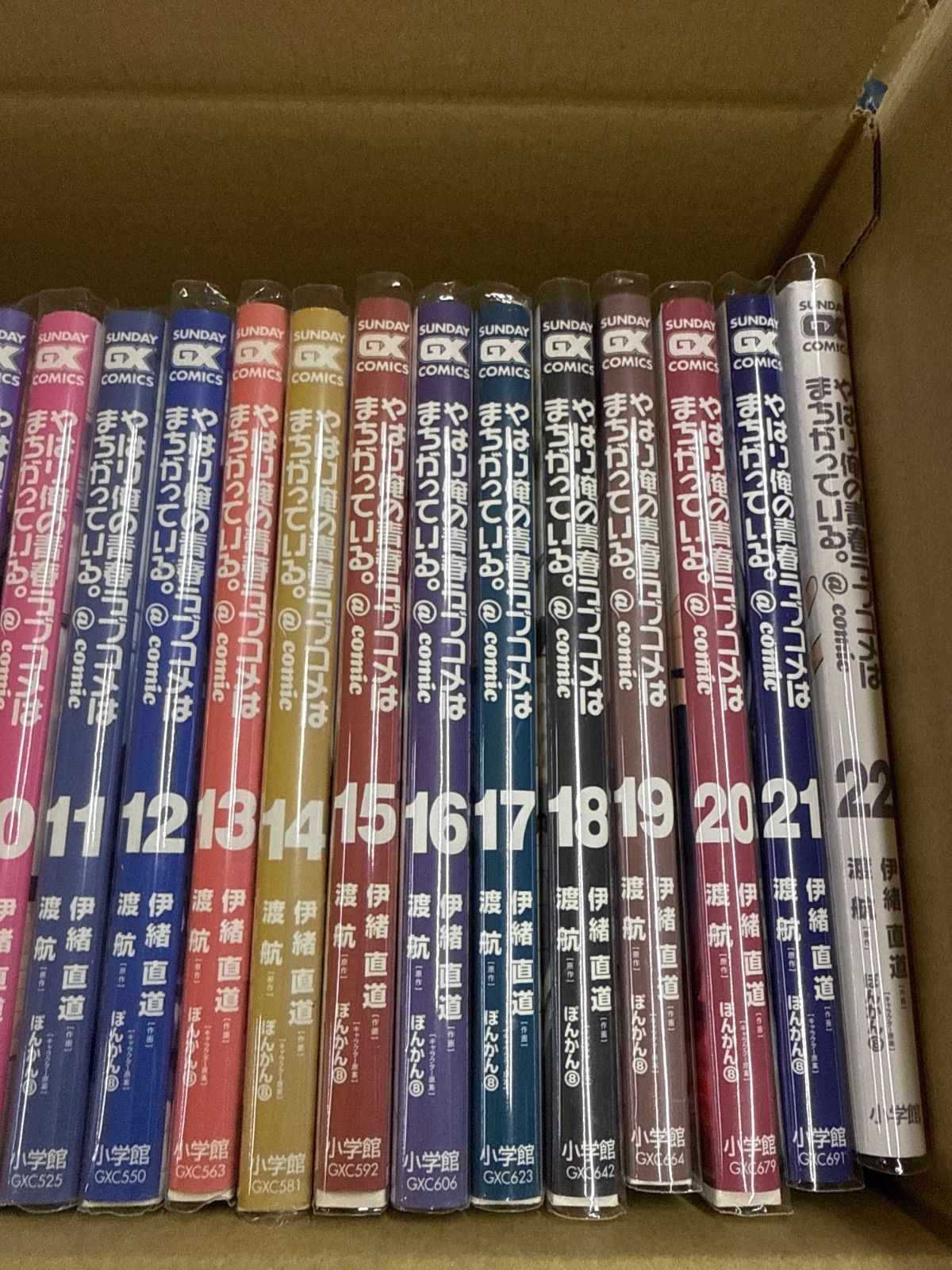 やはり俺の青春ラブコメはまちがっている。 @comic 1巻〜22巻 全巻