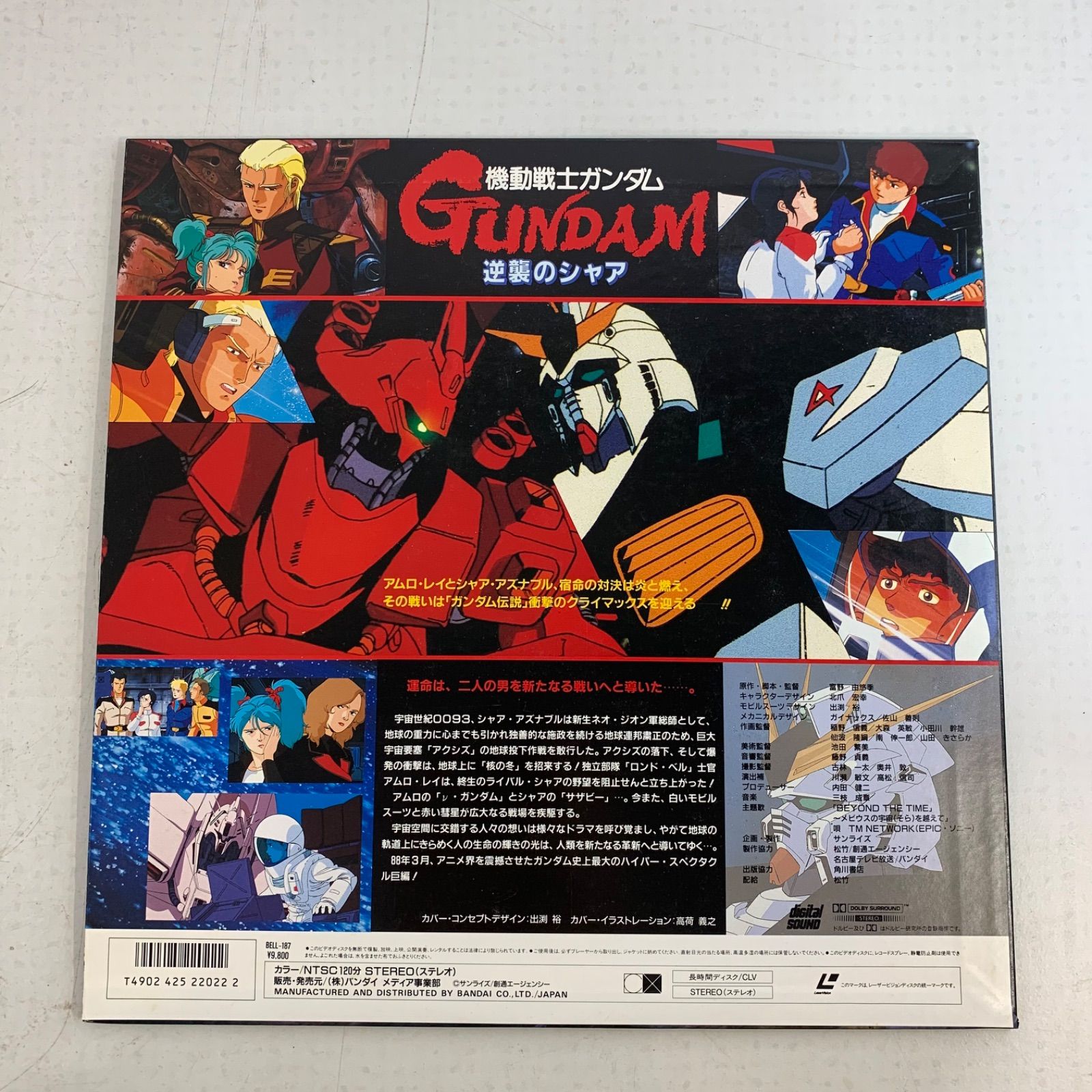 機動戦士ガンダム　逆襲のシャア　レーザーディスク 中古】機動戦士ガンダム 逆襲のシャア L D レーザーディスク - メルカリ