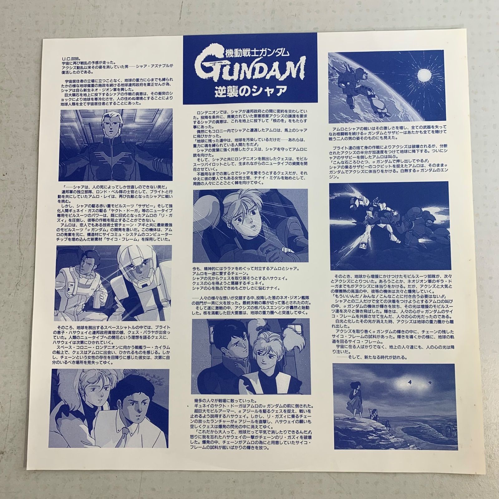 中古】機動戦士ガンダム 逆襲のシャア L D レーザーディスク - メルカリ