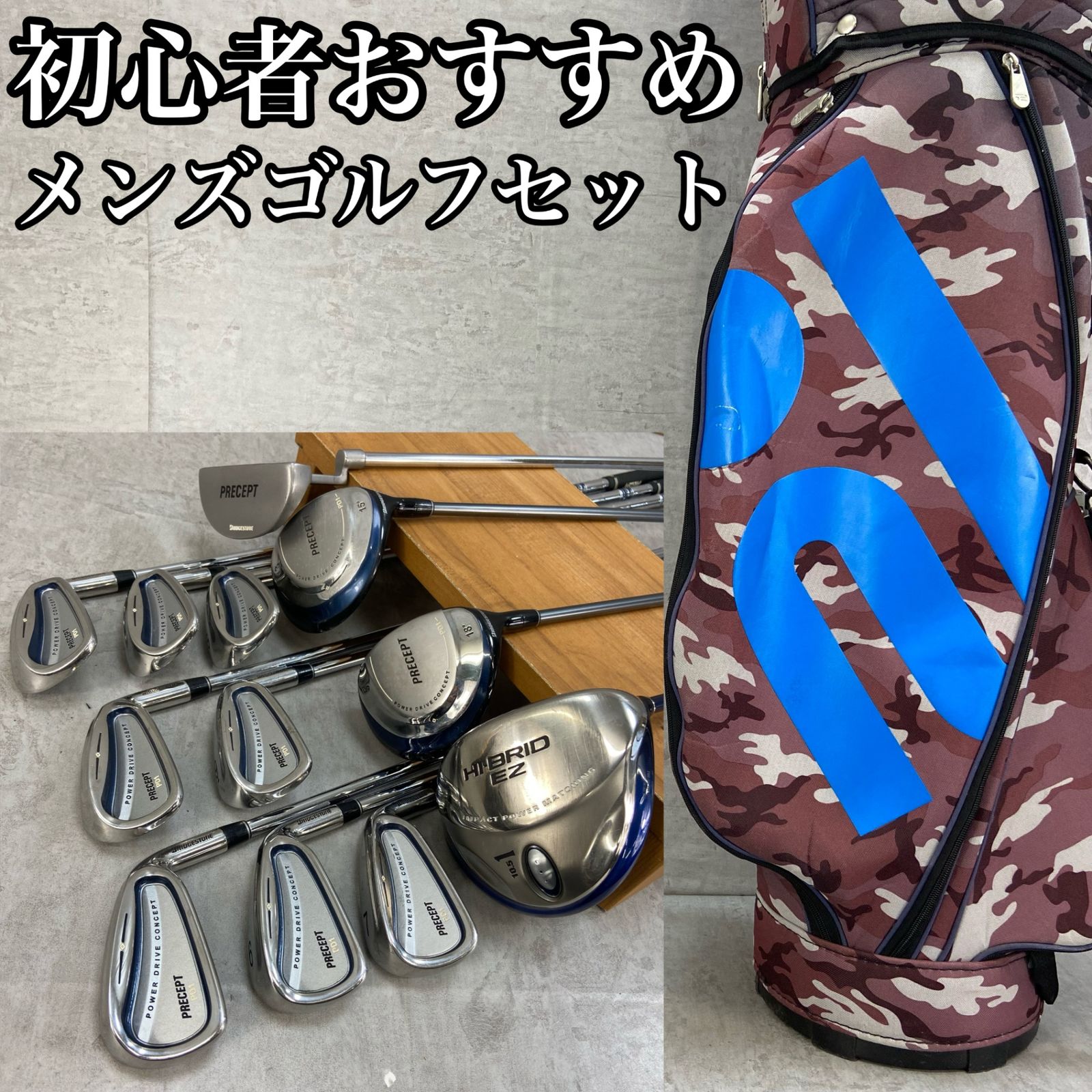 ダンロップ ブリヂストン メンズゴルフ クラブセット 12本 R 右利き用