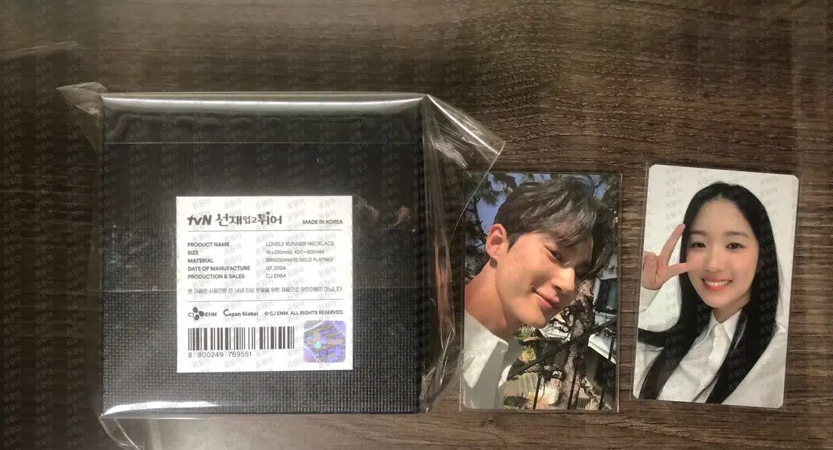 ソンジェ背負って走れ ポップアップ ネックレス トレカ