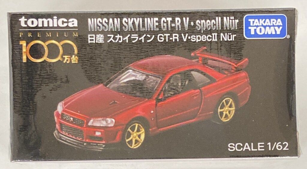 タカラトミー トミカ 1000万台記念キャンペーン 日産スカイライン GT R V specⅡ Nur
